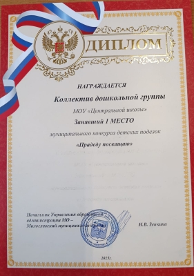 &amp;quot; Прадеду посвящаю&amp;quot;.