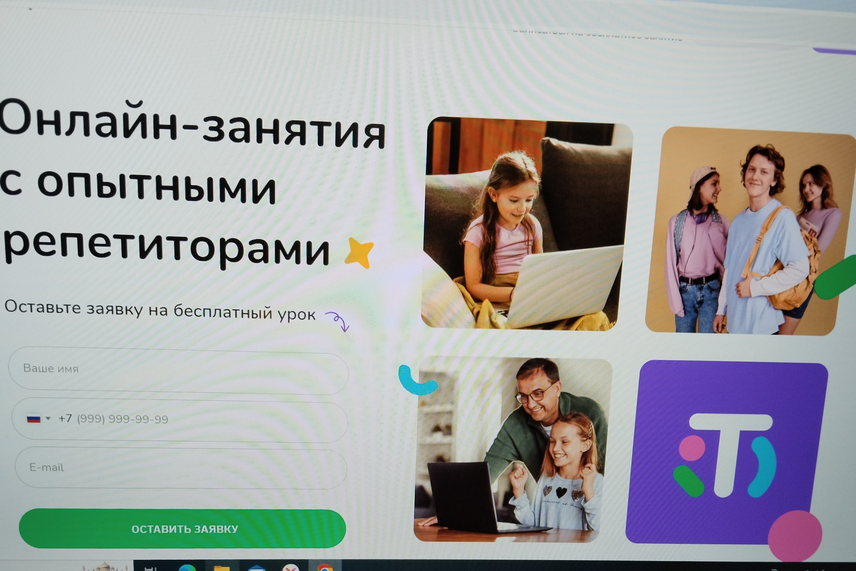 Образовательная интерактивная платформа «Тетрика»..