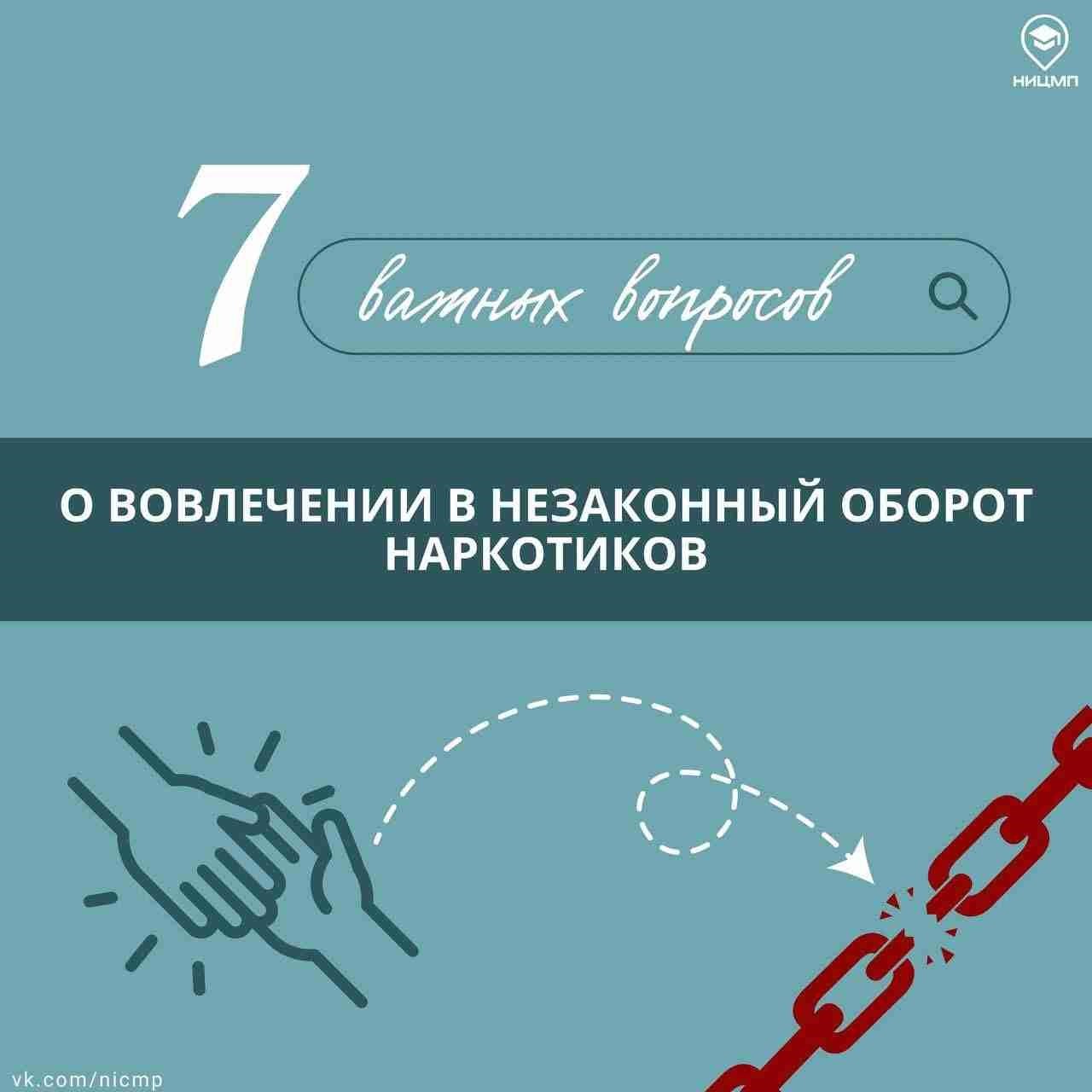 Незаконный оборот наркотиков!.