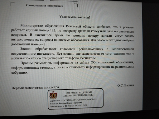 В регионе работает единый номер 122.