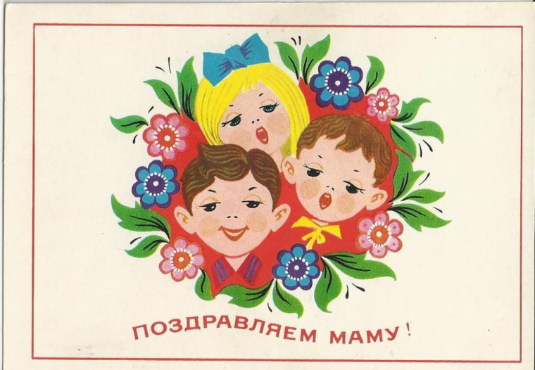 ДЕНЬ МАТЕРИ!.