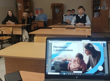 Профориентационное занятие "Проектное занятие".